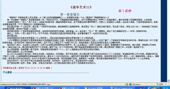 饼干姐姐吃瓜黑料
